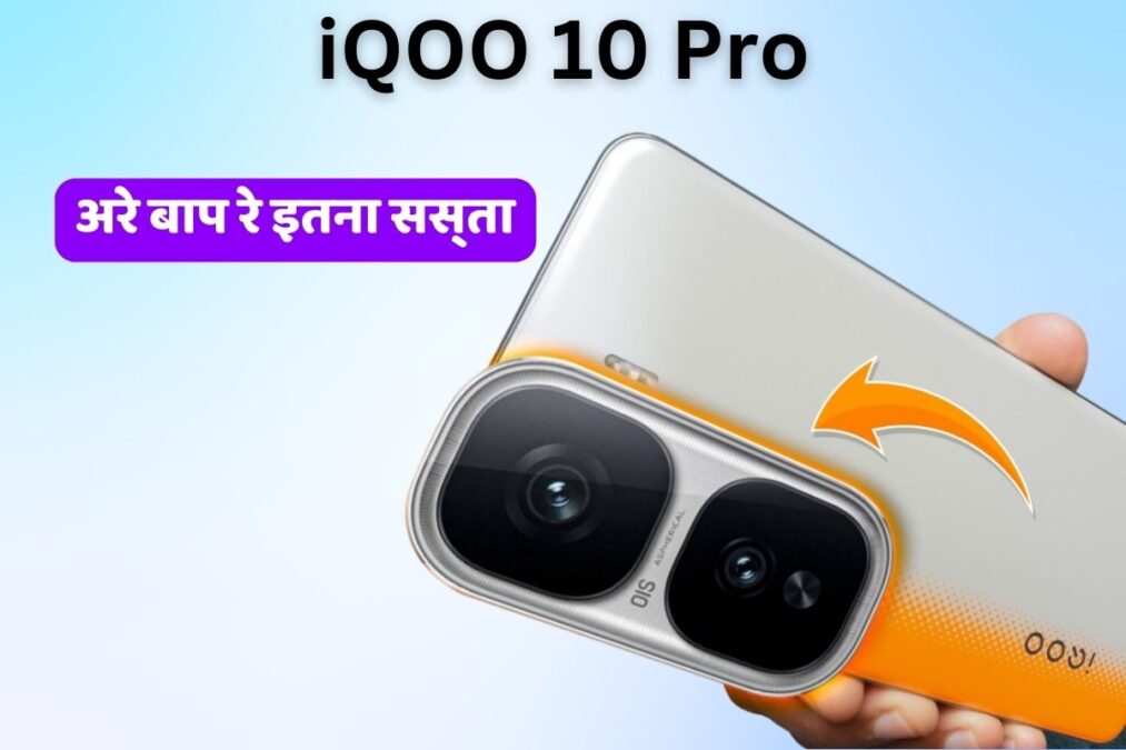 iQOO Neo 10 Pro 5G